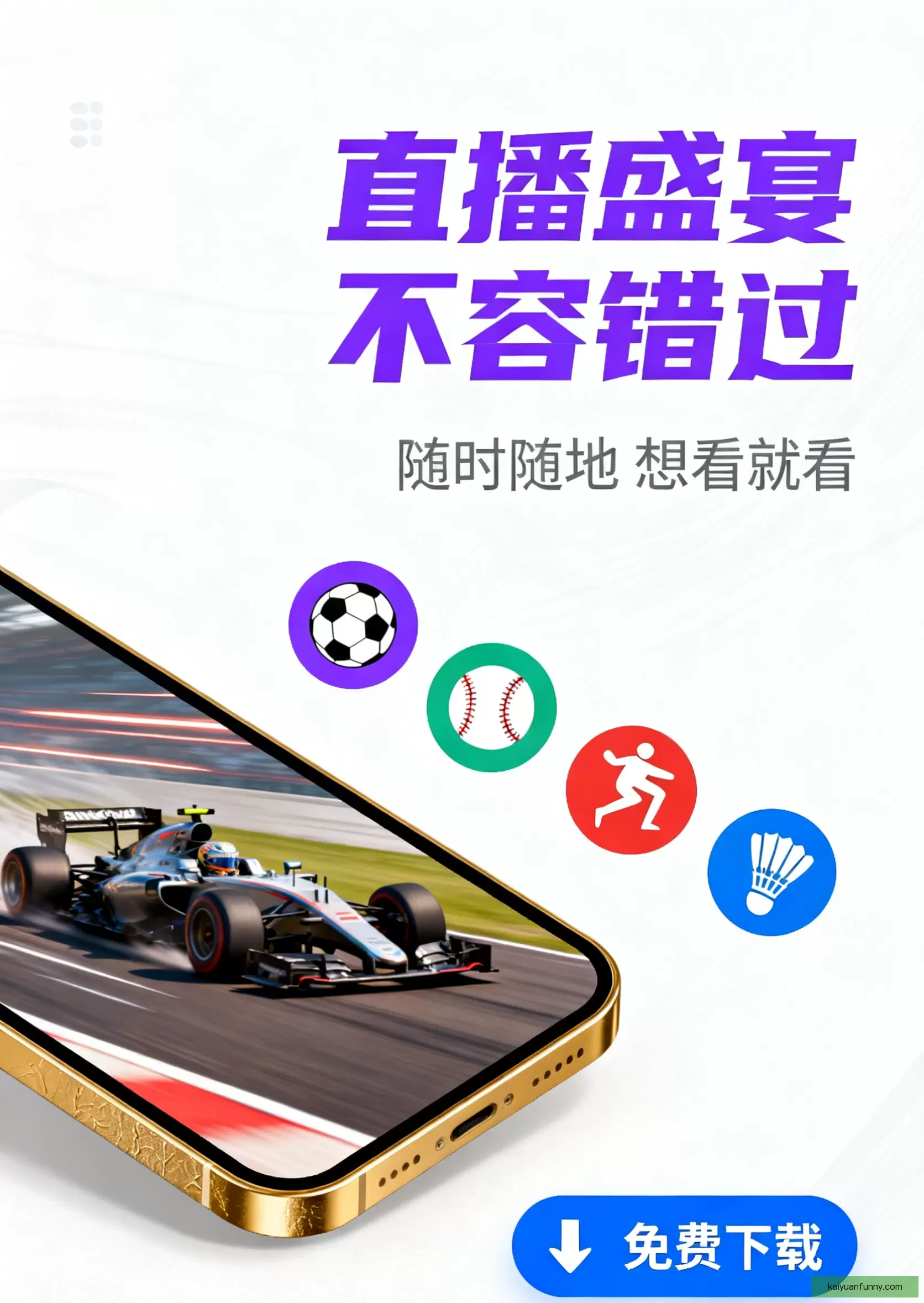 iOSAndroid即刻下载